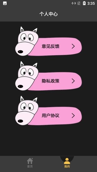 小蜜蜂記分器軟件 v1.1 安卓版 1