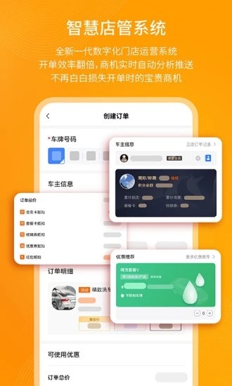 錢師傅門店手機(jī)端 v0.1.1 安卓版 0