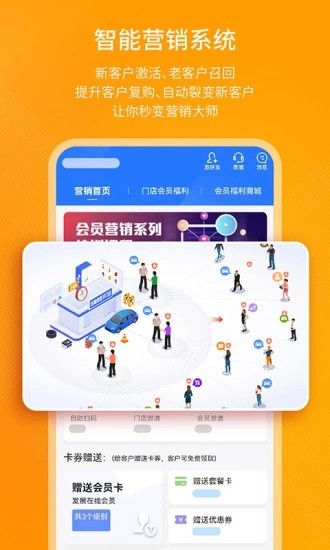錢師傅門店手機(jī)端 v0.1.1 安卓版 1
