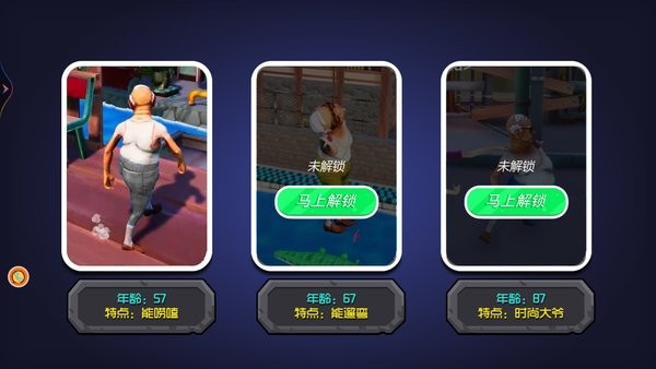 老頭逃生游戲