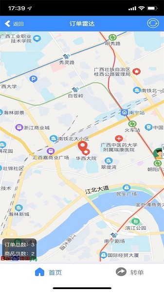造返派騎手版下載
