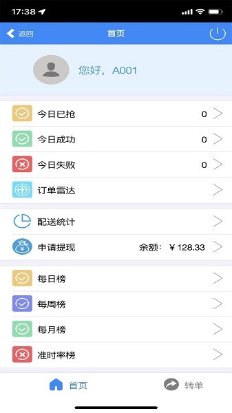 造返派騎手版 v1.0.11 安卓版 3