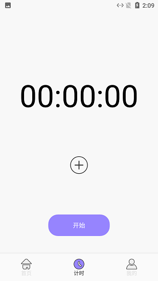 小羊日常習慣簽到 v1.1 安卓版 0