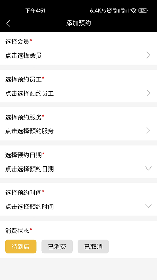 店務管理軟件