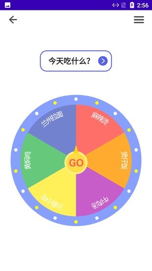 小胡蝶做決定軟件1