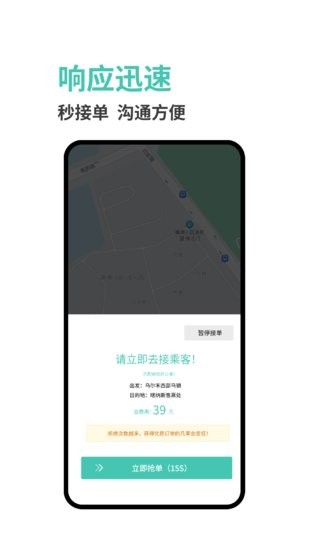 小禾司機版軟件