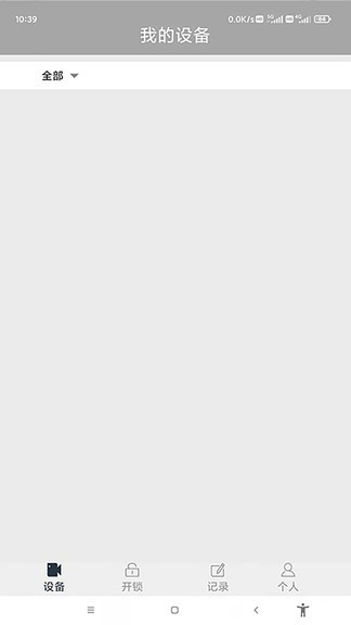 云對講Intercom v1.02_20220523 安卓版 3