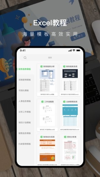 excel管家app v1.4.0 安卓版 0