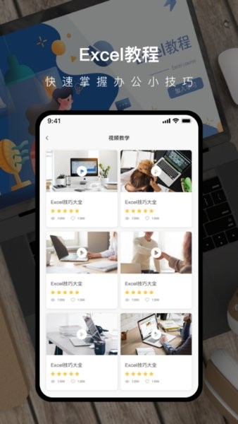 excel管家app v1.4.0 安卓版 2