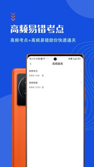 注冊計量師智題庫手機版2