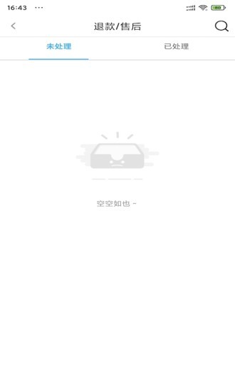 保備商城商家端app v3.4.2 安卓版 0