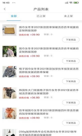 保備商城商家端