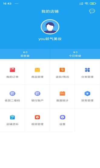 保備商城商家端app v3.4.2 安卓版 1