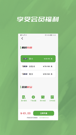 信息恢復精靈最新版 v1.0.3 安卓版 1