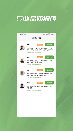 信息恢復精靈最新版下載