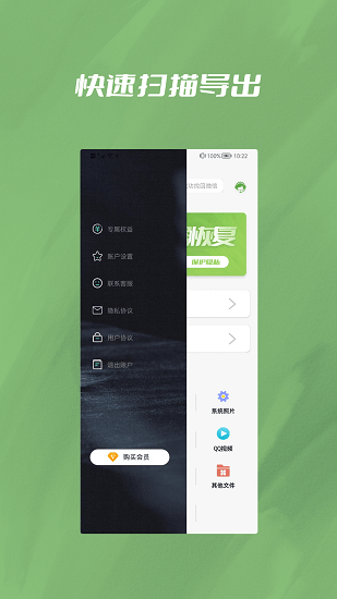 信息恢復精靈最新版 v1.0.3 安卓版 3