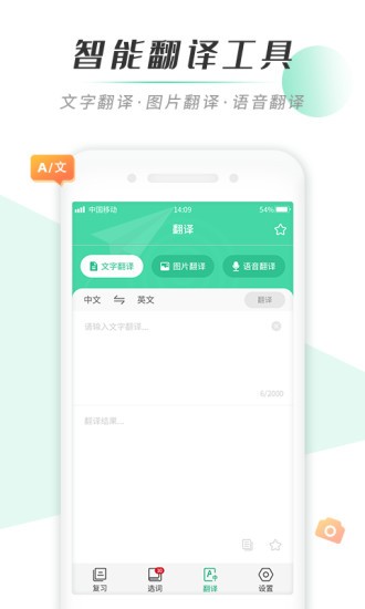 百詞背單詞 v1.0.3 安卓版 1
