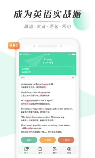 百詞背單詞 v1.0.3 安卓版 2