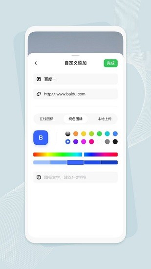 Infinity瀏覽器手機(jī)版 v10.0.20  安卓版 1