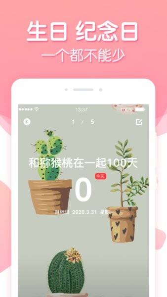 倒數(shù)紀(jì)念日記錄手機(jī)版 v2.0.8 安卓版 0