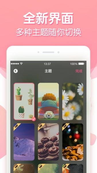 倒數(shù)紀(jì)念日記錄app