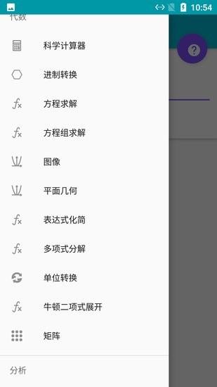 小葵幾何計(jì)算器手機(jī)版 v1.0.0 安卓版 0