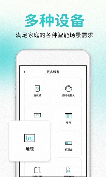 萬能遙控器智控軟件 萬能遙控器智控app