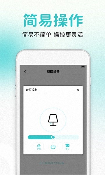 萬能遙控器智控app v1.0.0 安卓版 1