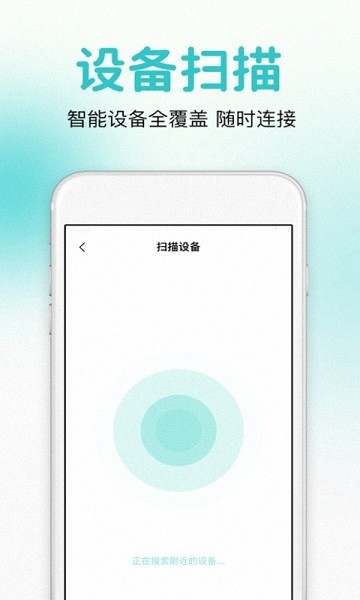 萬能遙控器智控app v1.0.0 安卓版 3