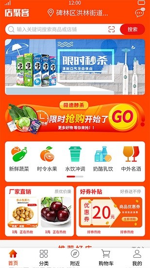 店聚客 v1.3.4 安卓最新版 0