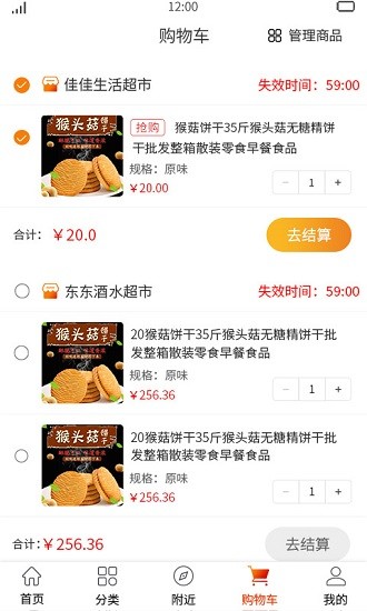 店聚客 v1.3.4 安卓最新版 2