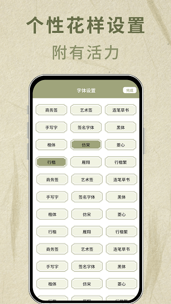書法藝術(shù)簽名app v1.0.0 安卓版 2
