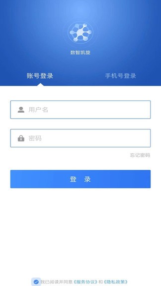 數(shù)智凱旋 v1.1 安卓版 0