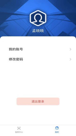 數(shù)智凱旋手機(jī)版