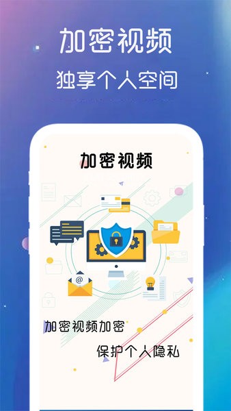 手機(jī)密碼鑰匙app v1.1 安卓版 0