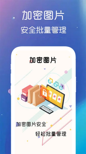 手機(jī)密碼鑰匙app v1.1 安卓版 1