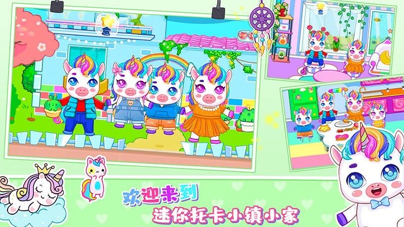 迷你小鎮(zhèn)小家手游 v1.0 安卓版 0