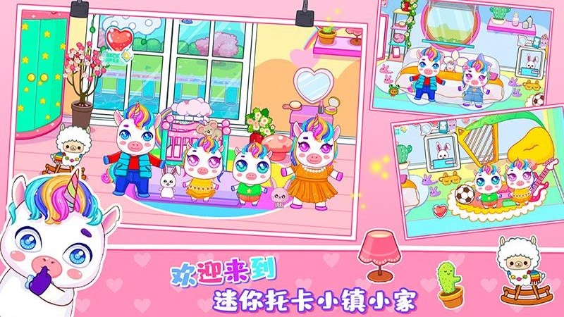 迷你小鎮(zhèn)小家手游 迷你小鎮(zhèn)小家游戲下載