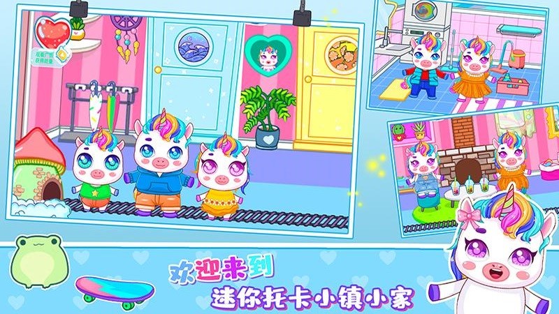 迷你小鎮(zhèn)小家手游 v1.0 安卓版 1