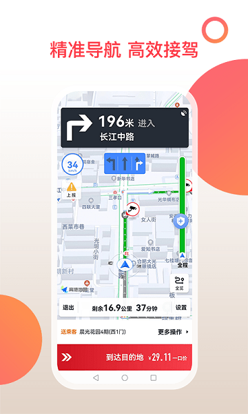 和行加盟司機(jī)APP v6.00.0.0004 安卓版 3