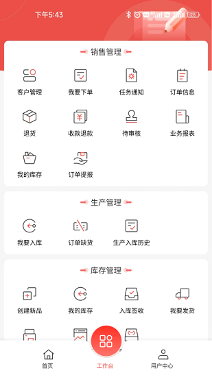 合虎面料app v1.0.0 安卓版 1