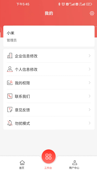 合虎面料app下載