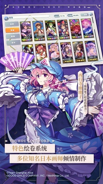 東方歸言錄果盤版游戲 v3.1.0 安卓版 0