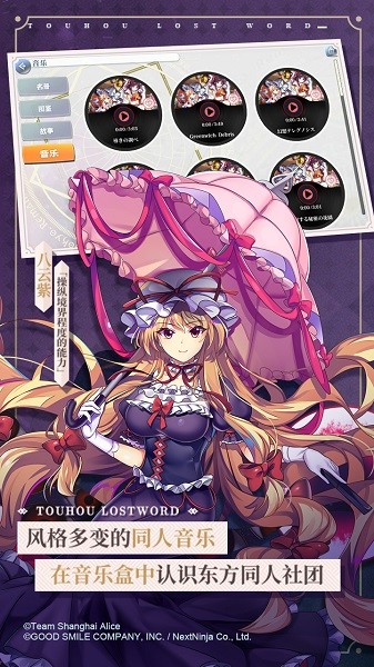 東方歸言錄果盤版游戲 v3.1.0 安卓版 1