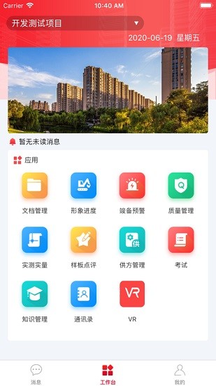 金工數(shù)智手機(jī)版