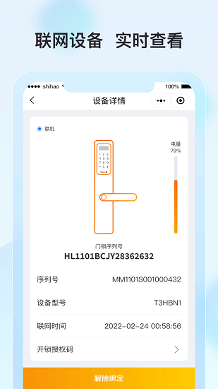 廊坊公租管理平臺 v1.0.0 安卓版 1