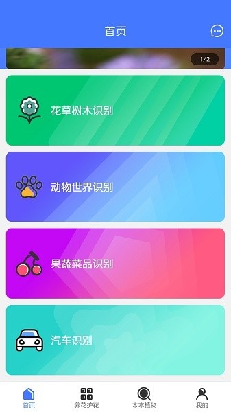 im識(shí)別 v1.0.6 安卓版 0