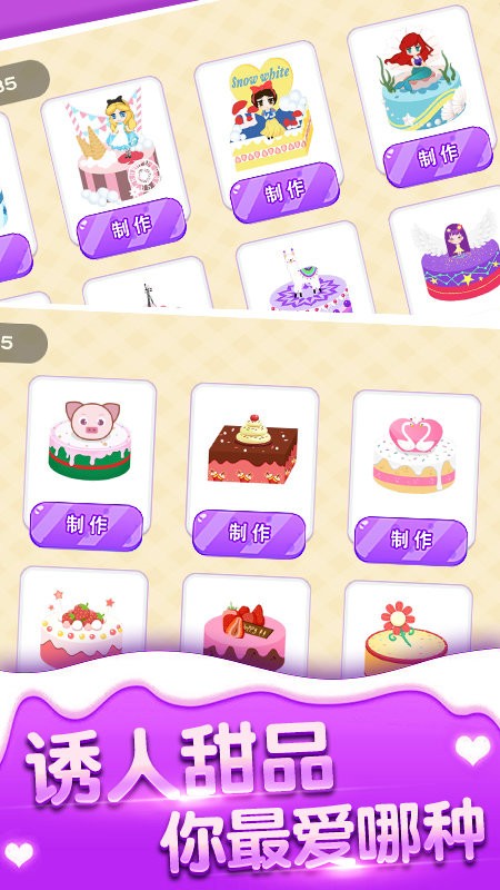 牽我壽司手游 v1.0.2.3 安卓版 2