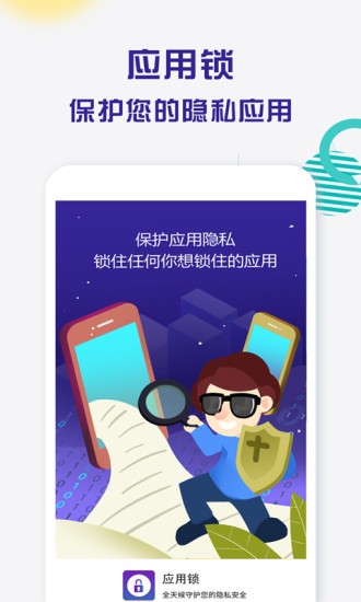 應(yīng)用鎖pro軟件