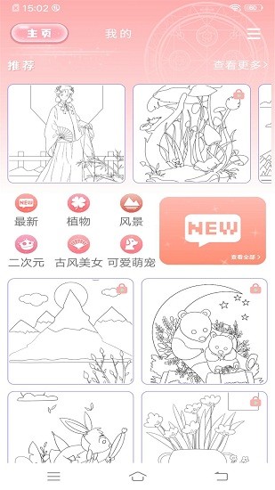 貼貼圖最新版 v1.0.1 安卓版 3